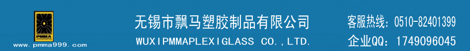 無(wú)錫市飄馬塑膠制品有限公司,支付寶二維碼基座,微信二維碼基座，無(wú)錫磨砂亞克力板，無(wú)錫亞克力，無(wú)錫磨砂亞克力，泰州亞克力，南通亞克力，蘇州亞克力，無(wú)錫休閑食品柜,無(wú)錫標(biāo)識(shí),無(wú)錫道具,無(wú)錫展示用品,無(wú)錫亞克力,無(wú)錫亞克力展示,亞克力臺(tái)牌,無(wú)錫pc板,無(wú)錫市耐力板,江陰標(biāo)牌,無(wú)錫標(biāo)牌,無(wú)錫亞克力罩子,無(wú)錫亞克力展示盒,無(wú)錫亞克力食品盒,無(wú)錫亞克力化妝品展架